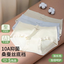 夏季亲肤裸感透气 女士内裤舒服10A抑菌桑蚕丝裆无痕内裤女批发
