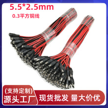 dc�Դ���O���Դ���^�����^5.5*2.5mmֱ���Դ���й�늾��B�Ӿ�