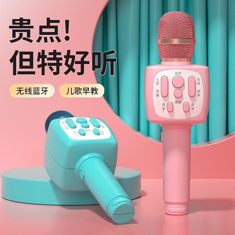 Children's Small Microphone Baby Toy Karaoke Singing Machine Audio Integrated Mobile Phone Microphone Wireless Bluetooth Girl