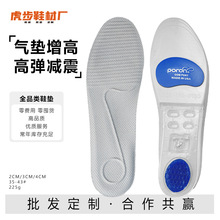 打球跑步运动增高鞋垫气垫减震男女全掌气囊久站不累防滑鞋垫批发