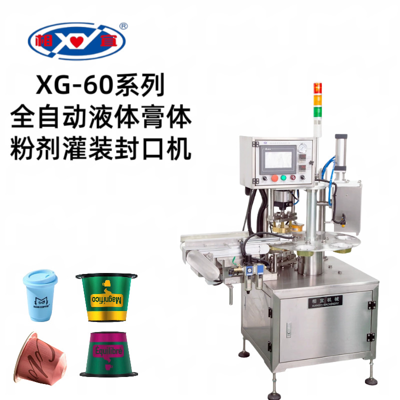 上海相宜专业定制一勺梨膏 果味酱梨膏 百草梨膏圆盘式灌装封口