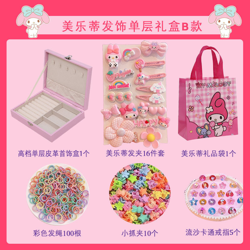 Caja de regalo para niños Jewelry Set linda niña pequeña regalo de cumpleaños princesa cabello cabello cuerda caja de joyería de alta gama