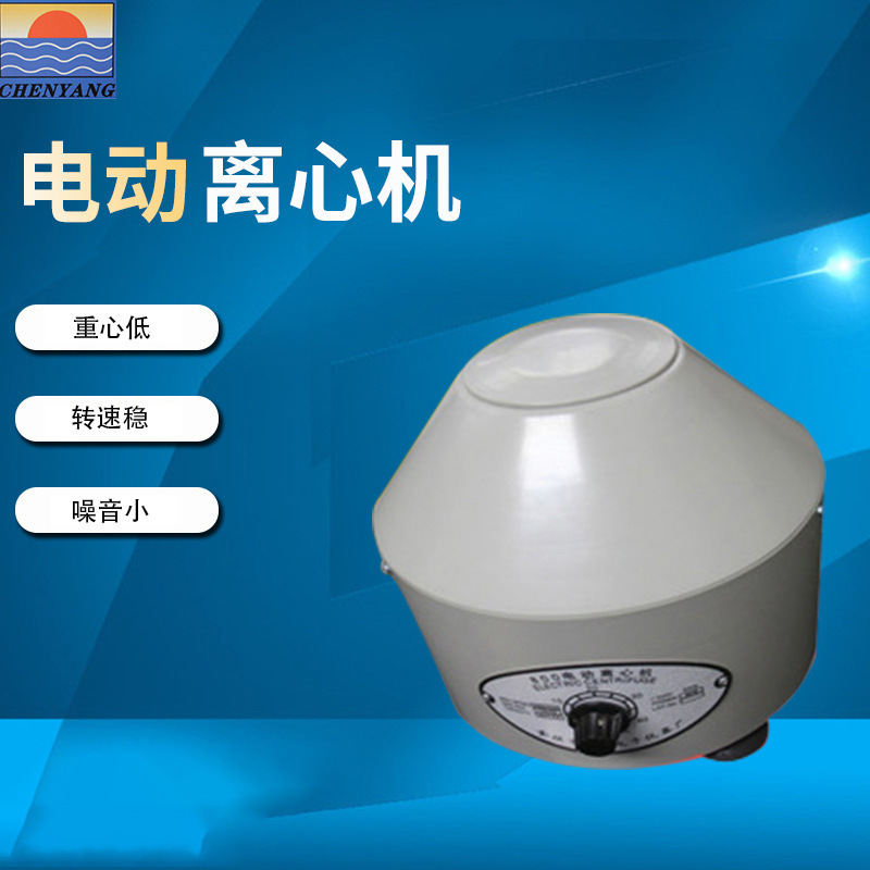 晨阳仪器800电动离心机小型离心机6管20ml低速离心机厂家直供