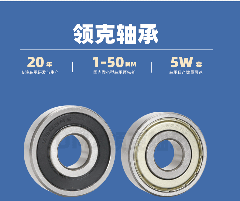 6300 6301 6302 6303 6304 6305 6306ZZ/RS/RZ摩配精密深沟球轴承-阿里巴巴