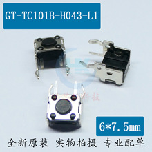 GT-TC101B-H043-L1 Ȳ p|_P 250gf 6*7.5mm εΔS