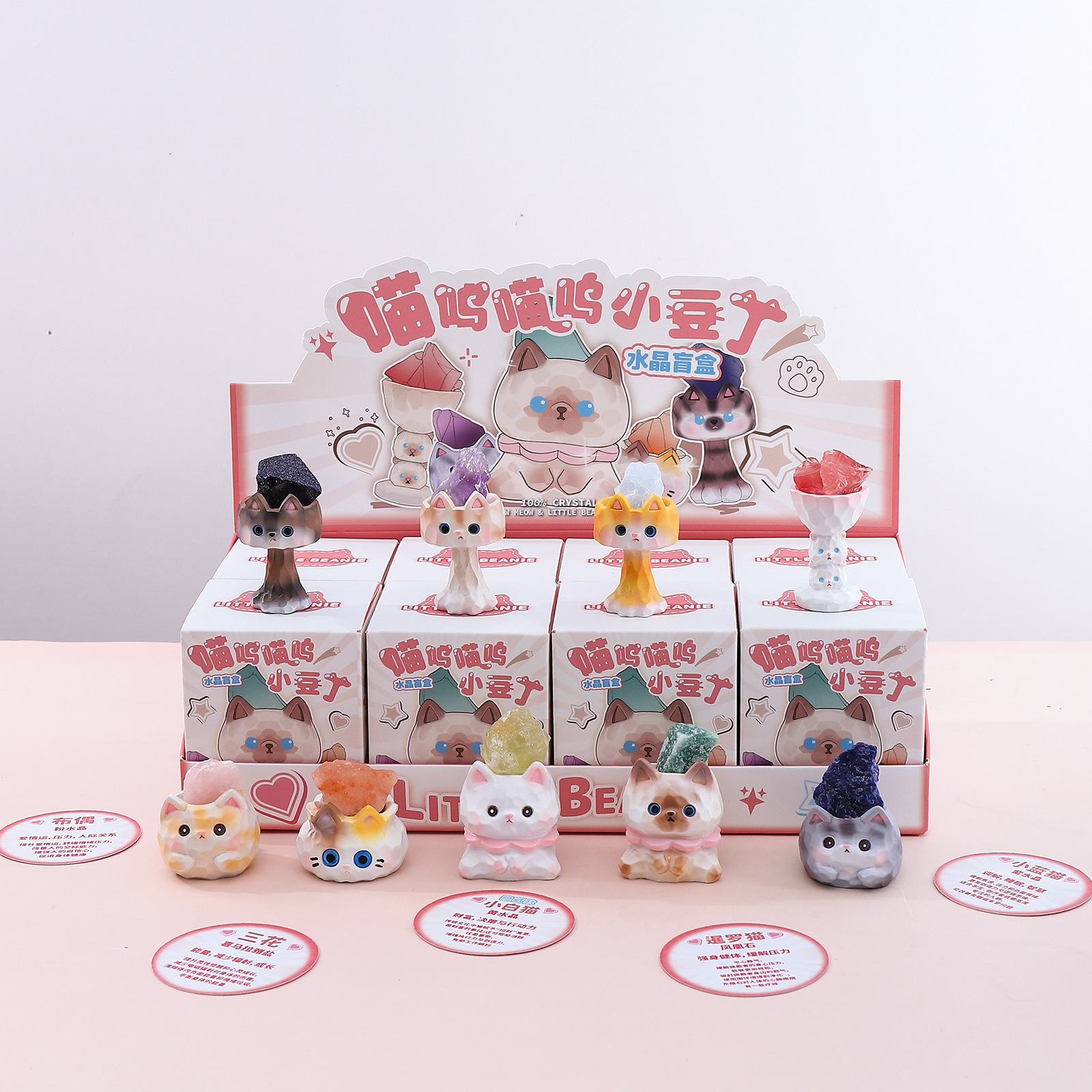 A032 야옹 작은 콩 8개