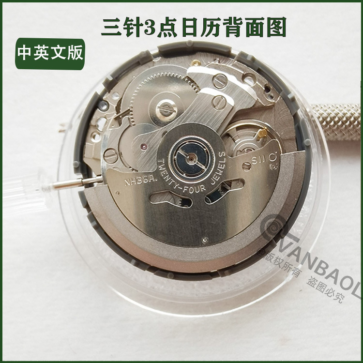 NH36中英文版3点位背面图