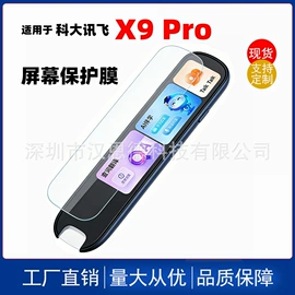 手机保护膜;其他数码配件;后视镜防雨贴