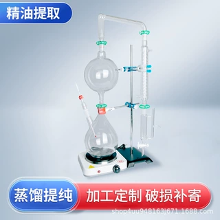 定制精油提取分离器装置蒸汽蒸馏500 1000 2000ml 格雷厄姆冷凝器