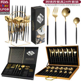 跨境亚马逊不锈钢餐具套装葡萄牙刀叉勺酒店西餐欧式24件礼盒套装