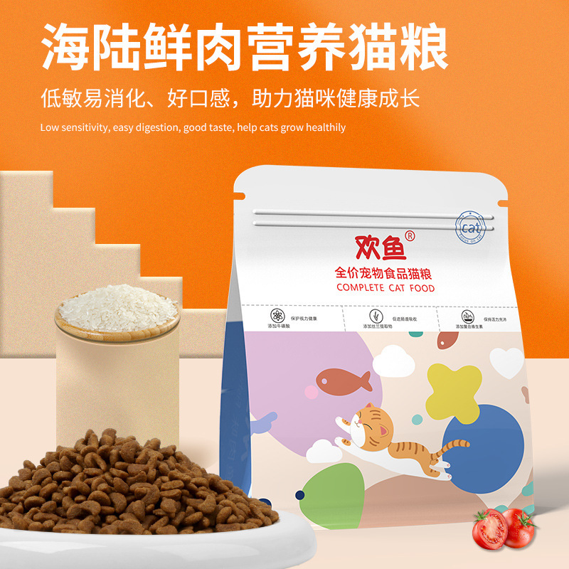 Huan fish pet cat food 500g baby cat universal fresh meat ocean fish flavor dry food nutrition cat food a generation of hair