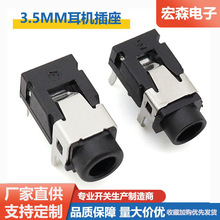 3.5MM孔径耳机插座连接器 PJ-321/PJ-321B插座四脚插件环保耐高温