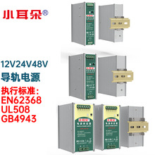 ��ݸС���䵼��ʽ���ص�Դ220vת12v24v48vNDR/SDR��ѹ��С����