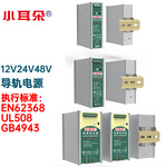 东莞小耳朵导轨式开关电源220v转12v24v48vNDR/SDR变压器小功率