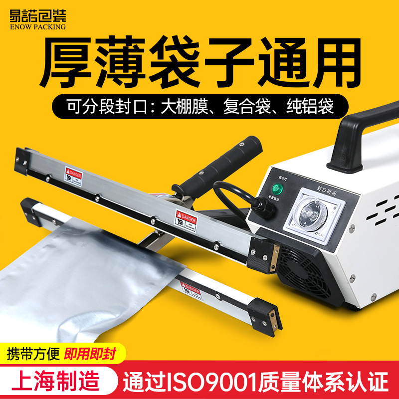 铝箔袋牛皮纸袋密封机手提式封口机便携式封口机无需等待瞬热塑封