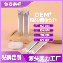饱腹益生菌酵素果蔬粉代餐胶原蛋白酵素果粉加强款微商定代加制工