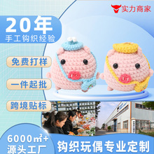 成品玩偶毛线钥匙扣可爱背包小猪包包挂件钩织奶牛玩偶钥匙链配件