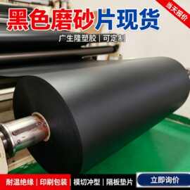 PP防静电帽沿片材 热压成型帽衬片 永久抗静电 无尘帽遮阳帽专用