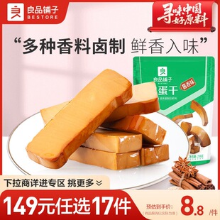 ��149Ԫ���x17������Ʒ����u����238g�u��ζ����С����ʳ���b