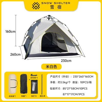 Avtomobil dam çadırları Waterproof Portable Folding Quick-opening - white-double-230260160cm-2-6-people
