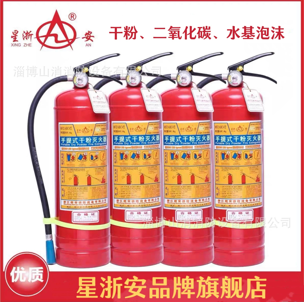 Xing Zhejiang огнетушитель, тележка-сумка из сухого порошка, диоксида, 4/8/35 кг, новая национальная стандартная батарея