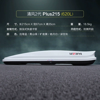 Travel Box, Roof box - no-drilling-required-qingfeng-2nd-generation-plus215-620l-roof-luggage-box