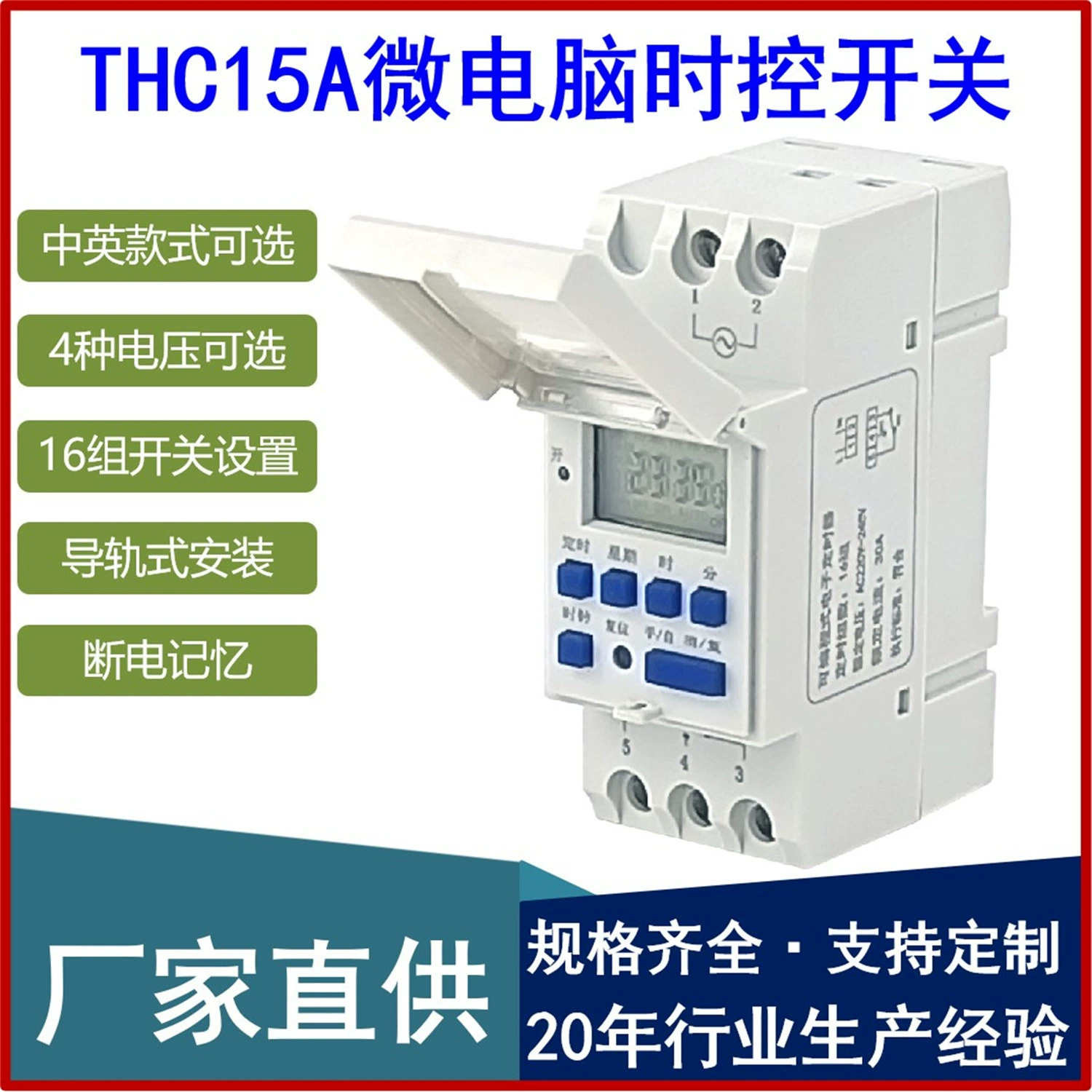 Новый направляющий микрокомпьютер переключатель времени 220 В Бытовая распределительная коробка контроллер времени таймера питания