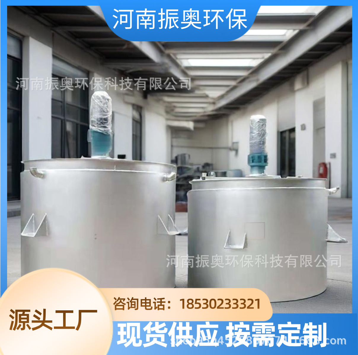 ‌2000L大型涂料搅拌罐‌ 化工级不锈钢反应釜 不锈钢搅拌罐厂家