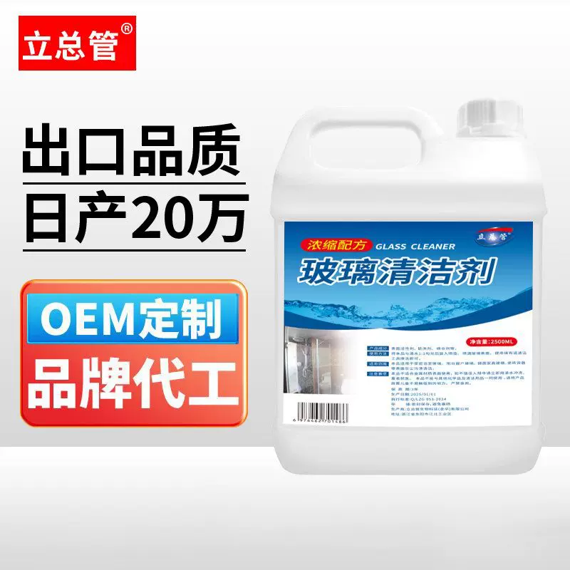 玻璃清洗剂浴室玻璃水垢清洁剂强力除垢清洗剂玻璃水垢清洁剂