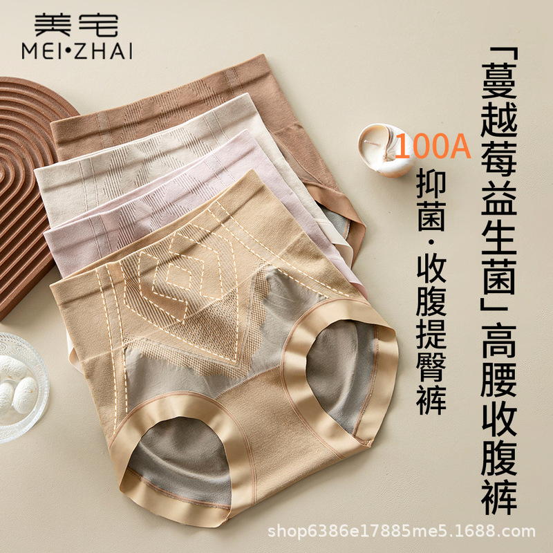Modal 100A Antibacterial High-Waist Tummy Control Seamless Panties for Women with Diamond Waistline and Silk Crotch, Plus-Size Triangle Briefs for Women