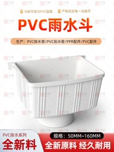 PVCˮ����ˮ����ˮ�ܼ�ˮ����ˮ�ܶ���������ˮ��©ˮ��87 75 110