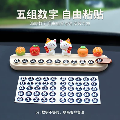 Aromatherapy Car Moving Card, Nömrəli dayanma kartı