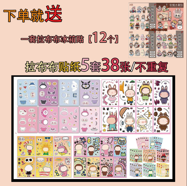 산리오 라부부 컴플리트 세트 [38개입 5세트] + 냉장고 자석 세트