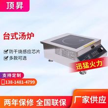 픕N ����늴Št3.5kw����ƽ�^���t�Ƶ�ʳ��̨ʽ늴Štƽ�末�t