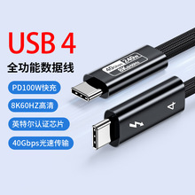 �������4������240W�p�^USB4ȫ����typec��늾�����40GbpsͶ��8K