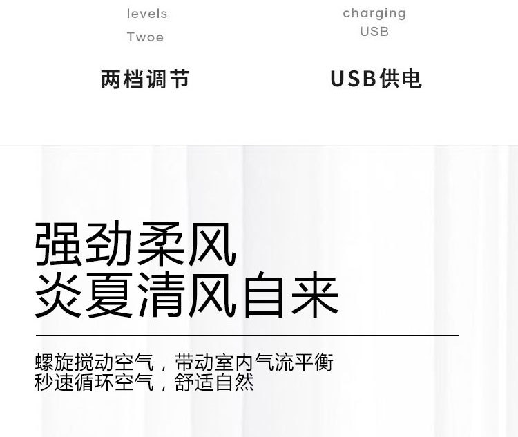 风扇详情图_03.jpg