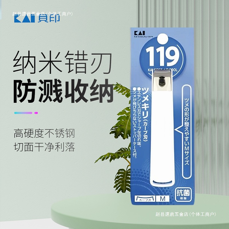 Japanese Imported Nail Clippers Stainless Steel Nail Scissors Anti-Splash Single Household Portable