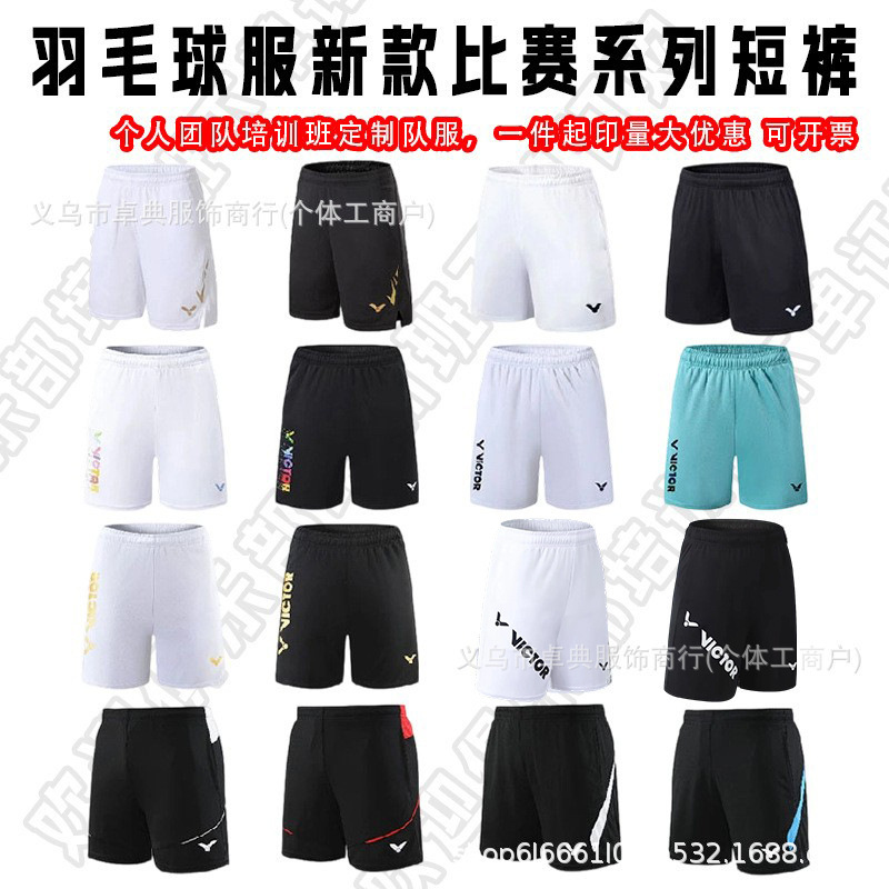 Victory Badminton Shorts, Men's and Women's Sports Pants, Breathable Quick-Drying Pants, Tennis Volleyball Pants, Competition Training Shorts Wholesale