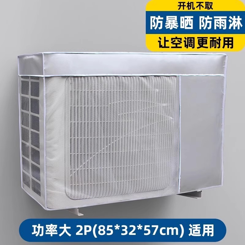 エアコン室外機保護カバー、防雨・日焼け防止屋外ハイアール美的グリーダストカバー、ホストガード|undefined