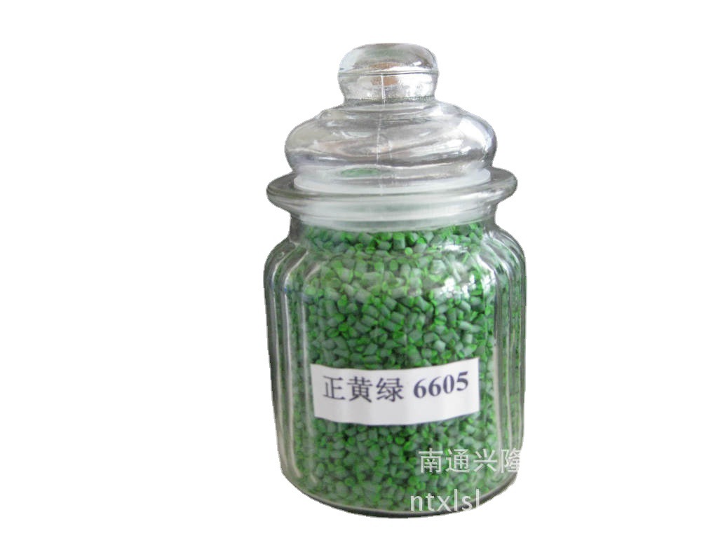 兴隆塑料 色母粒 正黄绿 各色色母粒
