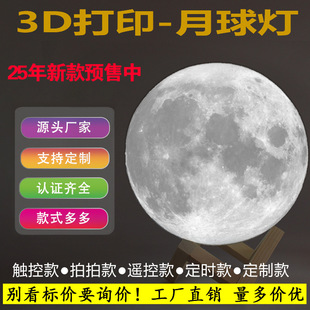 3D��ӡ�����ledСҹ����Ϧ���˹��� �S�������Ą��Շ��Y��