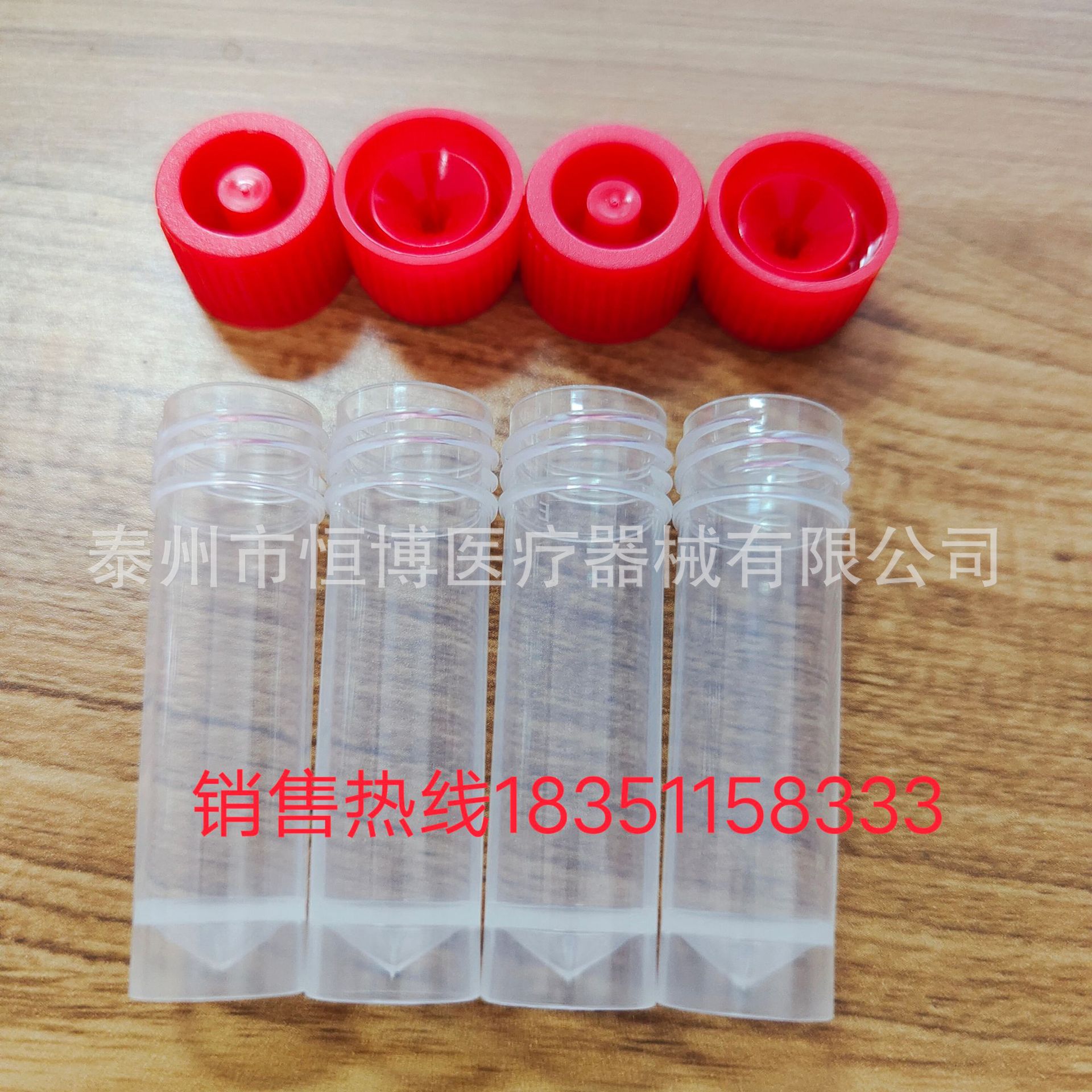 厂家直供5ml病毒采样管 保存液管 冷冻管一次性微生物采样运送管
