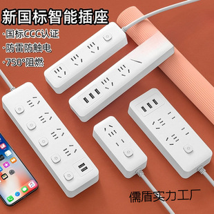 Multifunctional Household Socket Panel with USB Multi-Socket Power Strip for Student Dormitory, Includes Cord