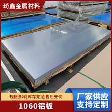 铝板1060纯铝皮铝合金板厚铝板薄铝板铝片型材铝合金铝条扁条