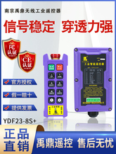 �ķ����I�o���b���� YDF23-8S+�p��늄Ӻ��J����܇���I�b����