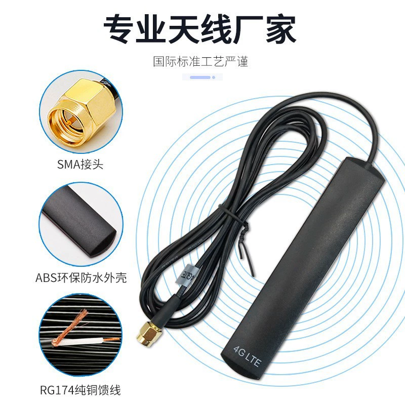 4G patch antenna GPRS communication antenna car anti-theft patch in-car hidden signal booster antenna SMA