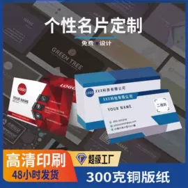 纸盒;纸类标签;飞机盒