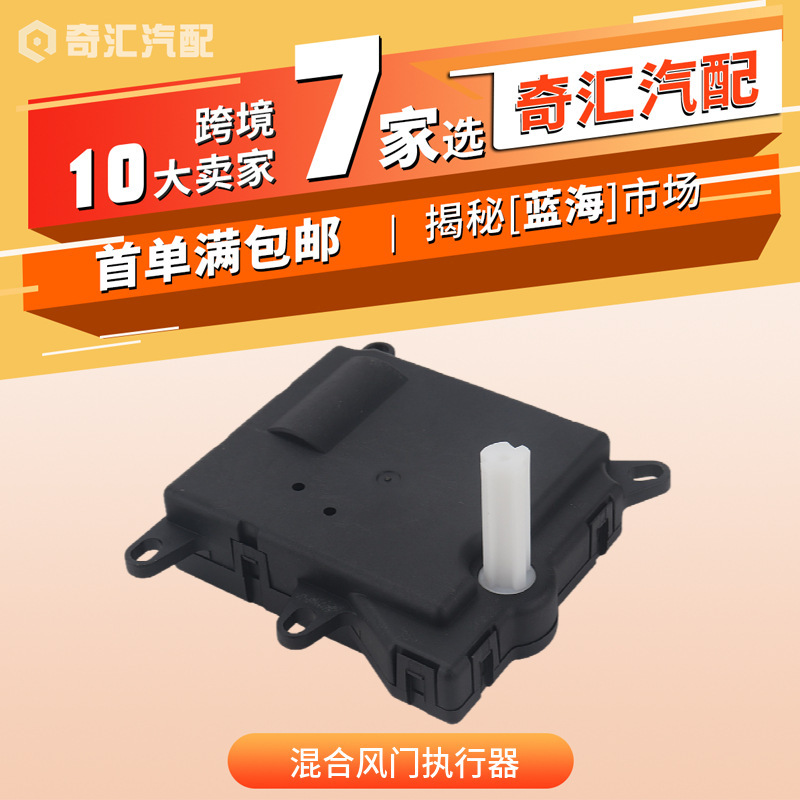 For Ford car heater hybrid air door actuator air conditioning servo motor OE:1L2H19E616CD For Ford car heater hybrid air door actuator air conditioning servo motor OE:1L2H19E616CD