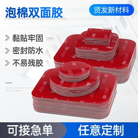工业产品胶带;电子产品胶带;办公用品胶带