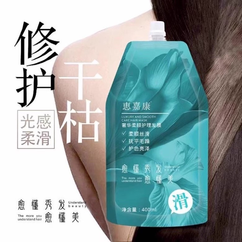 Huijiakang luxury soft hair mask hair conditioner smooth repair and soothing manic color care nutrition 400ml